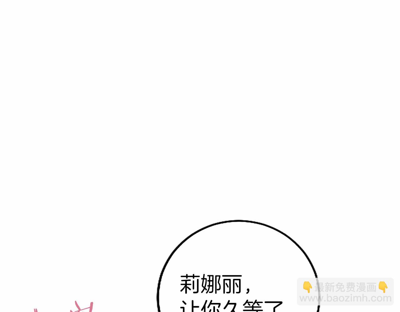 外传1 你不喜欢我了吗？(1/6)-第111话