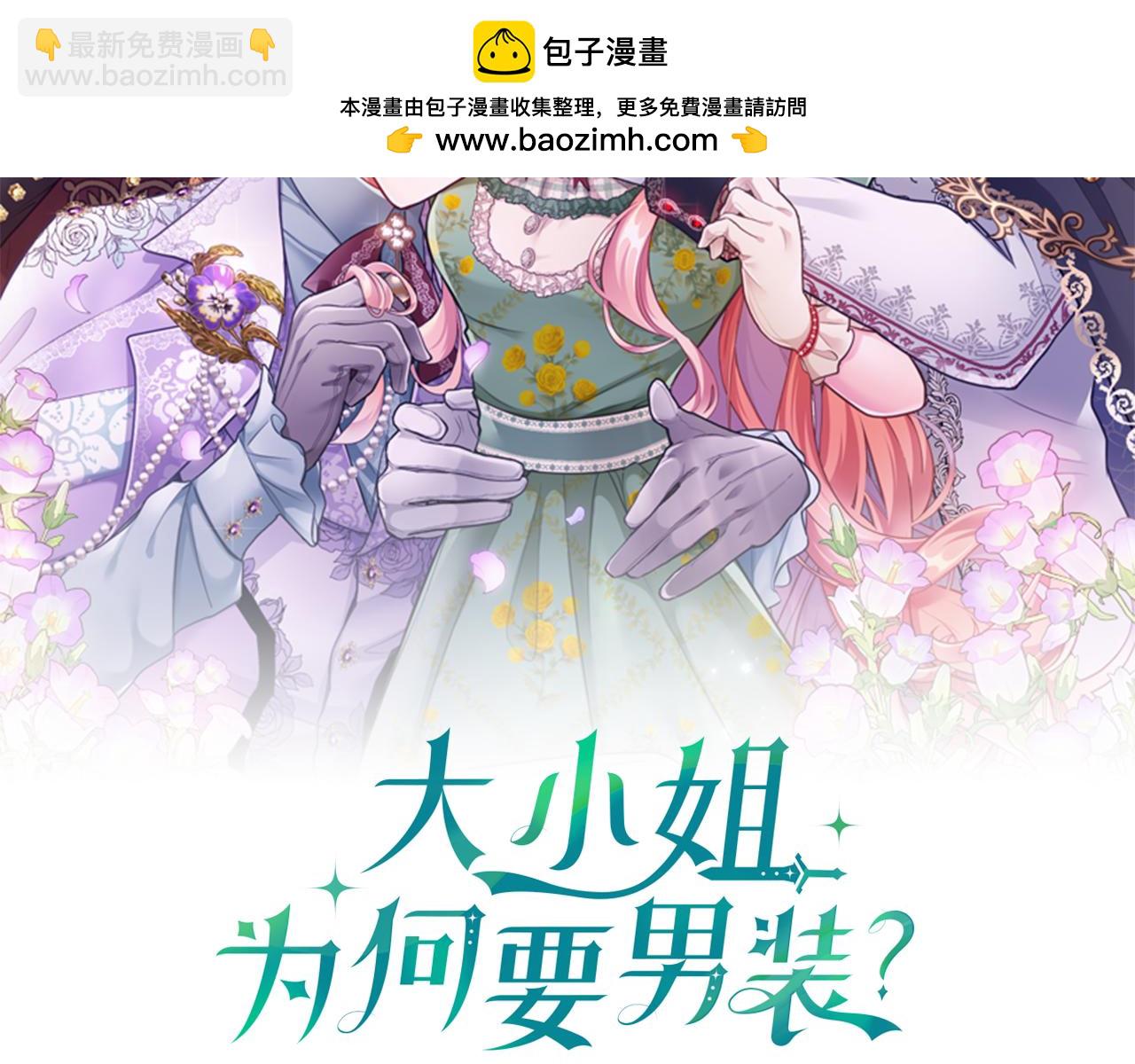 外传3 长公主的身世(1/6)-第113话