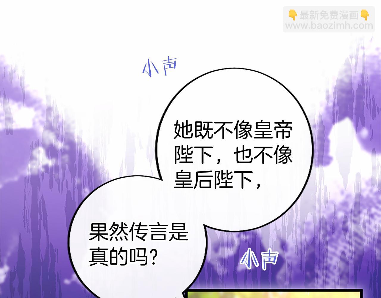 外传3 长公主的身世(1/6)-第113话