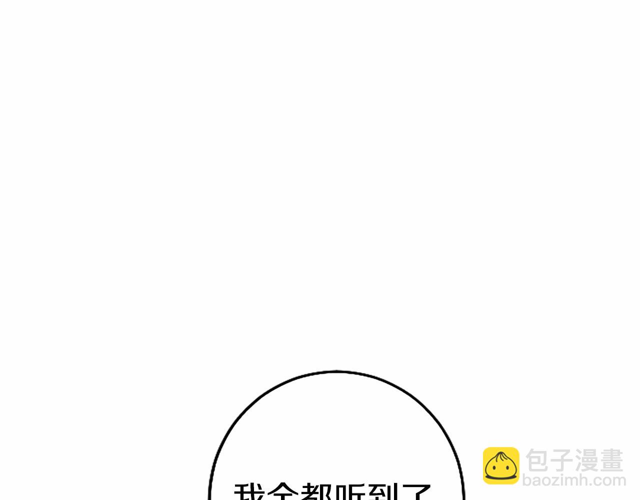 外传3 长公主的身世(1/6)-第113话