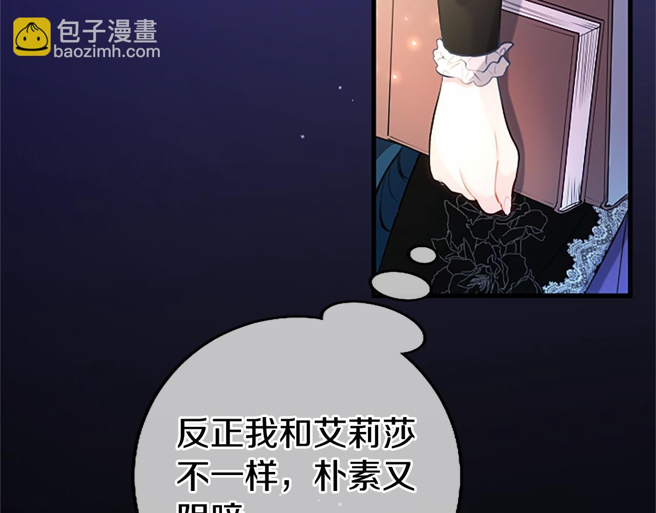 外传3 长公主的身世(1/6)-第113话