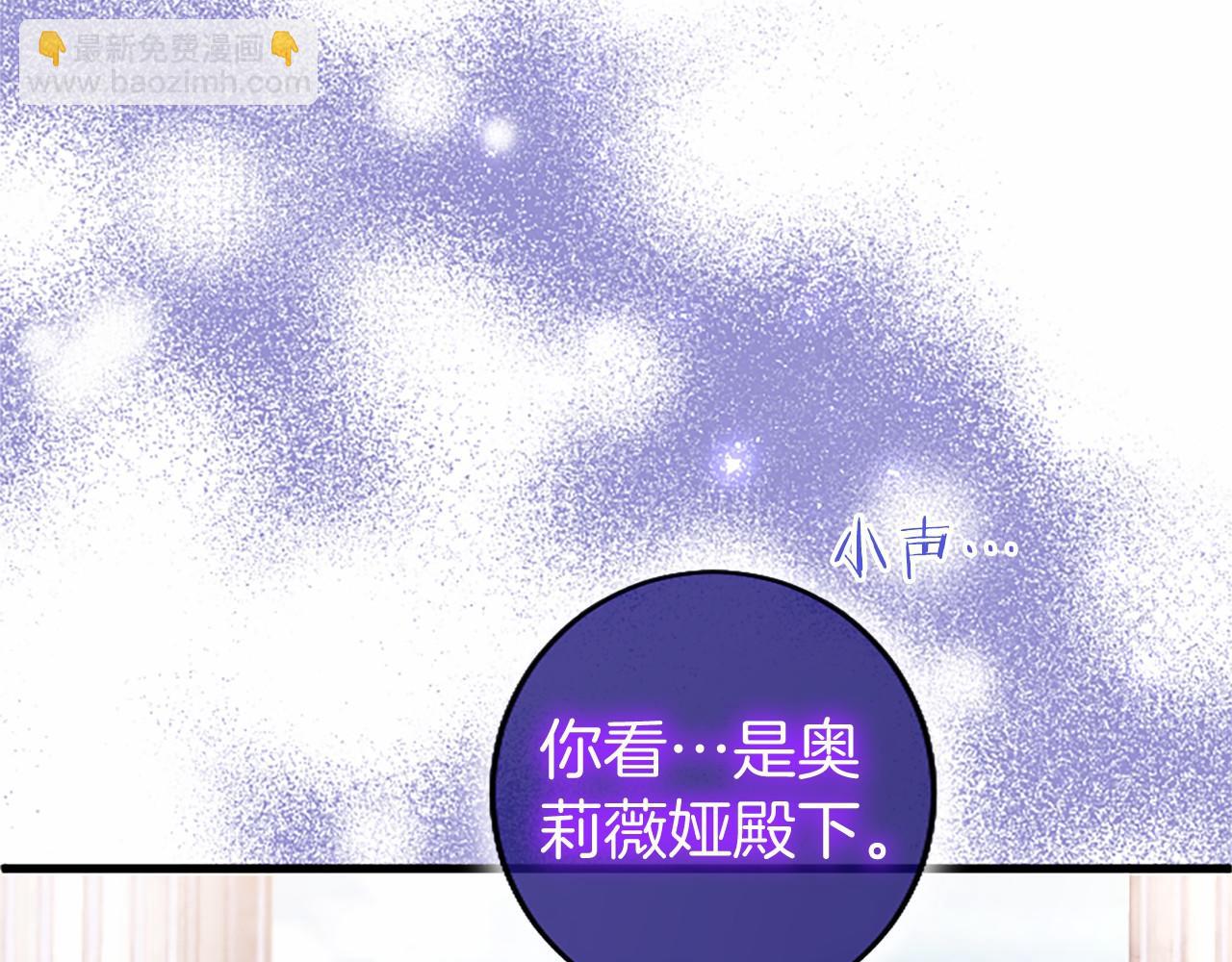 外传3 长公主的身世(1/6)-第113话