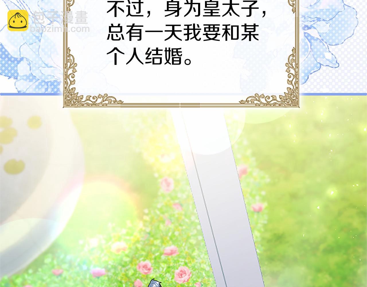 外传5 皇子的守护者 （完结）(1/6)-第115话