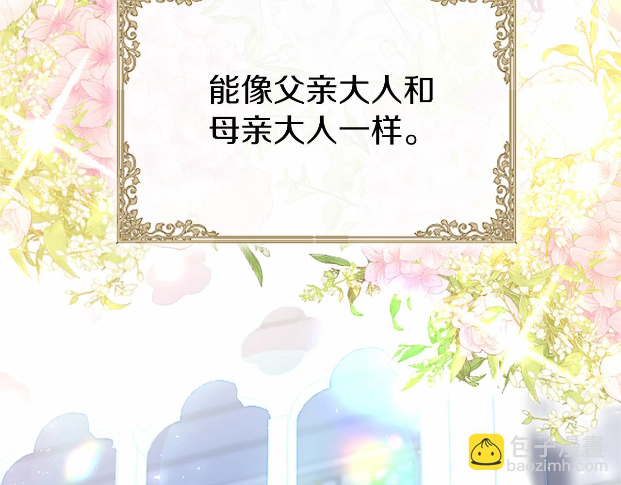 外传5 皇子的守护者 （完结）(1/6)-第115话
