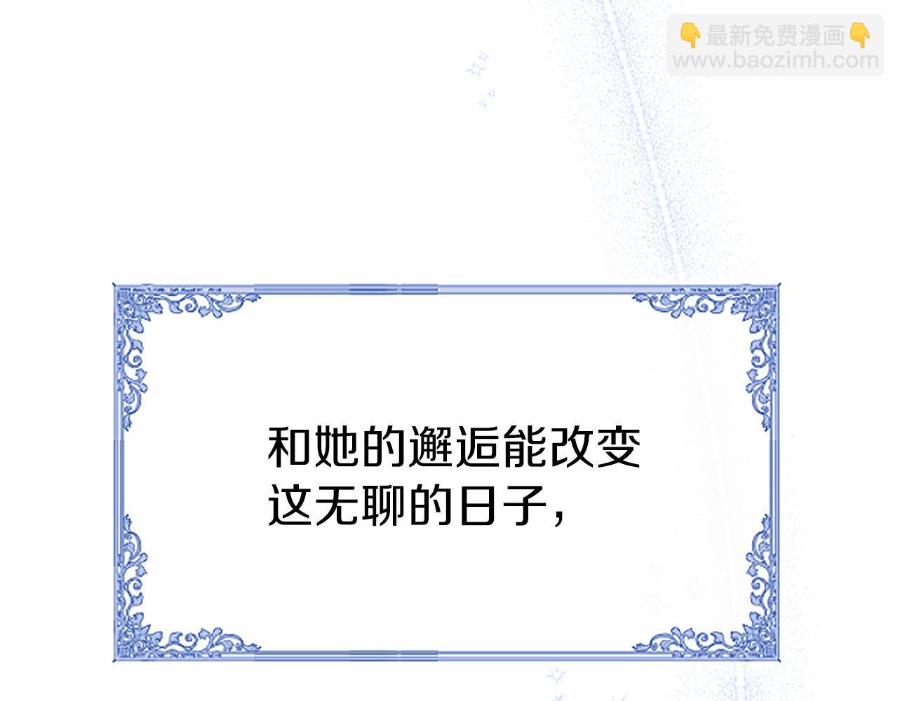 外传5 皇子的守护者 （完结）(1/6)-第115话