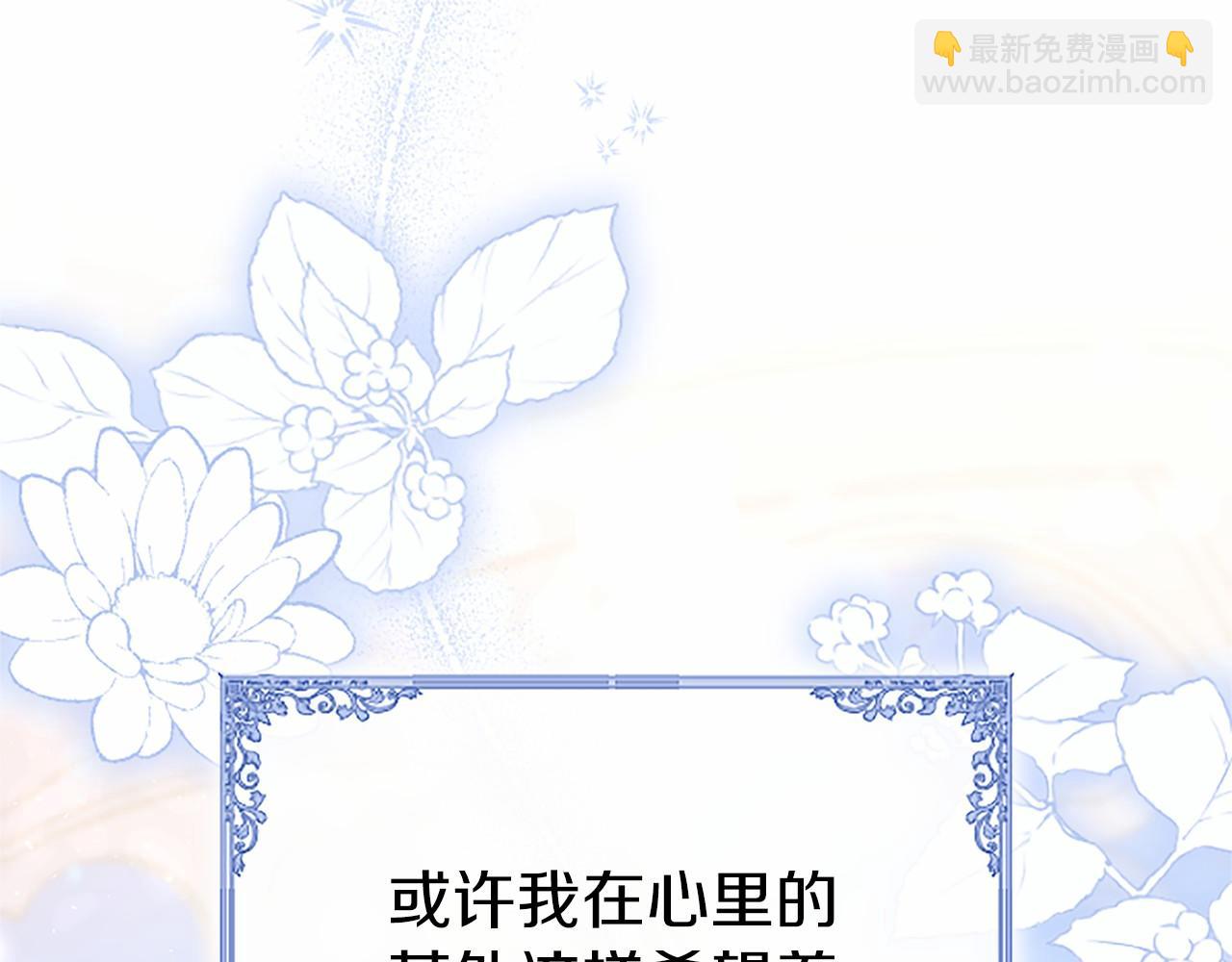 外传5 皇子的守护者 （完结）(1/6)-第115话