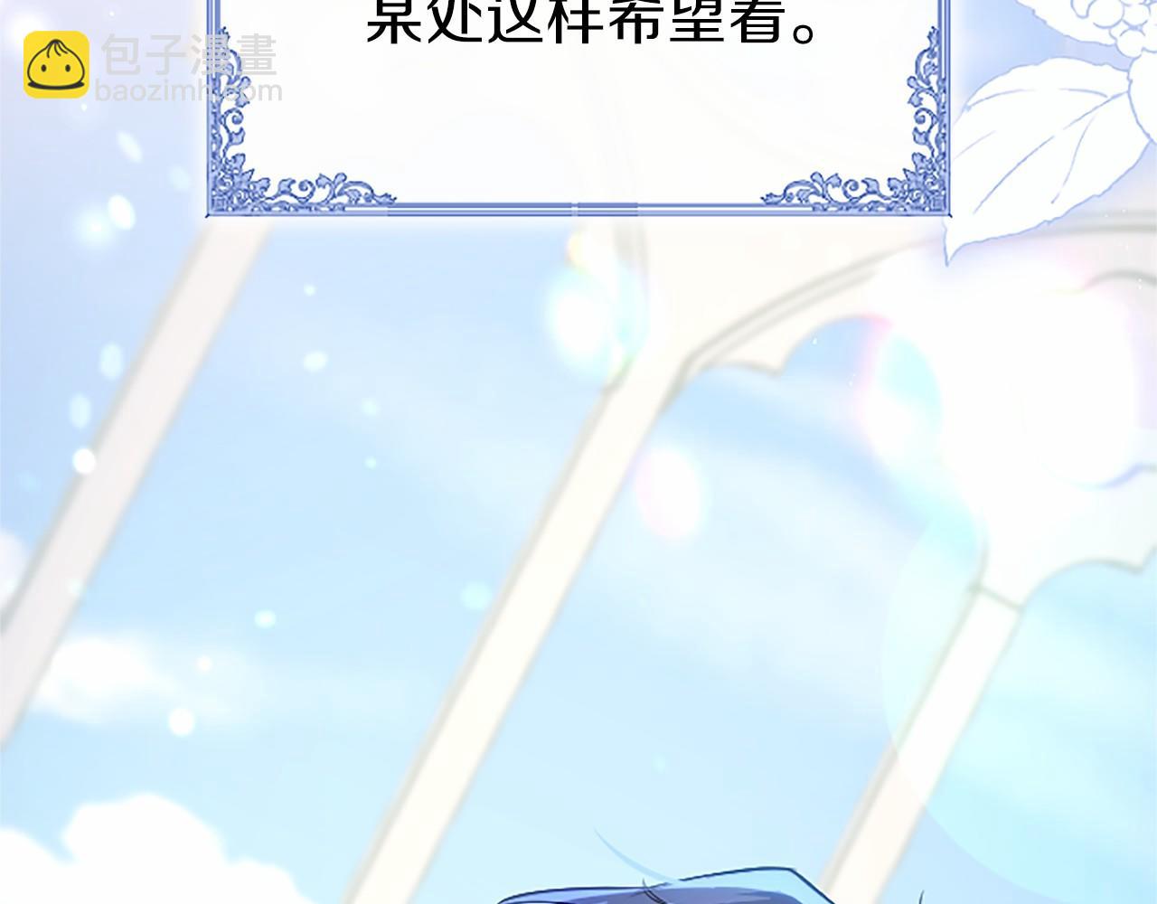 外传5 皇子的守护者 （完结）(1/6)-第115话