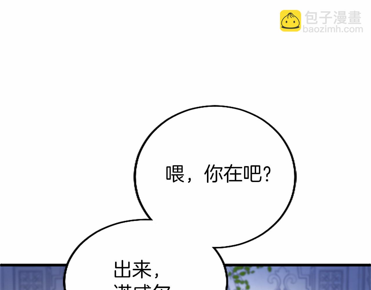 外传5 皇子的守护者 （完结）(1/6)-第115话