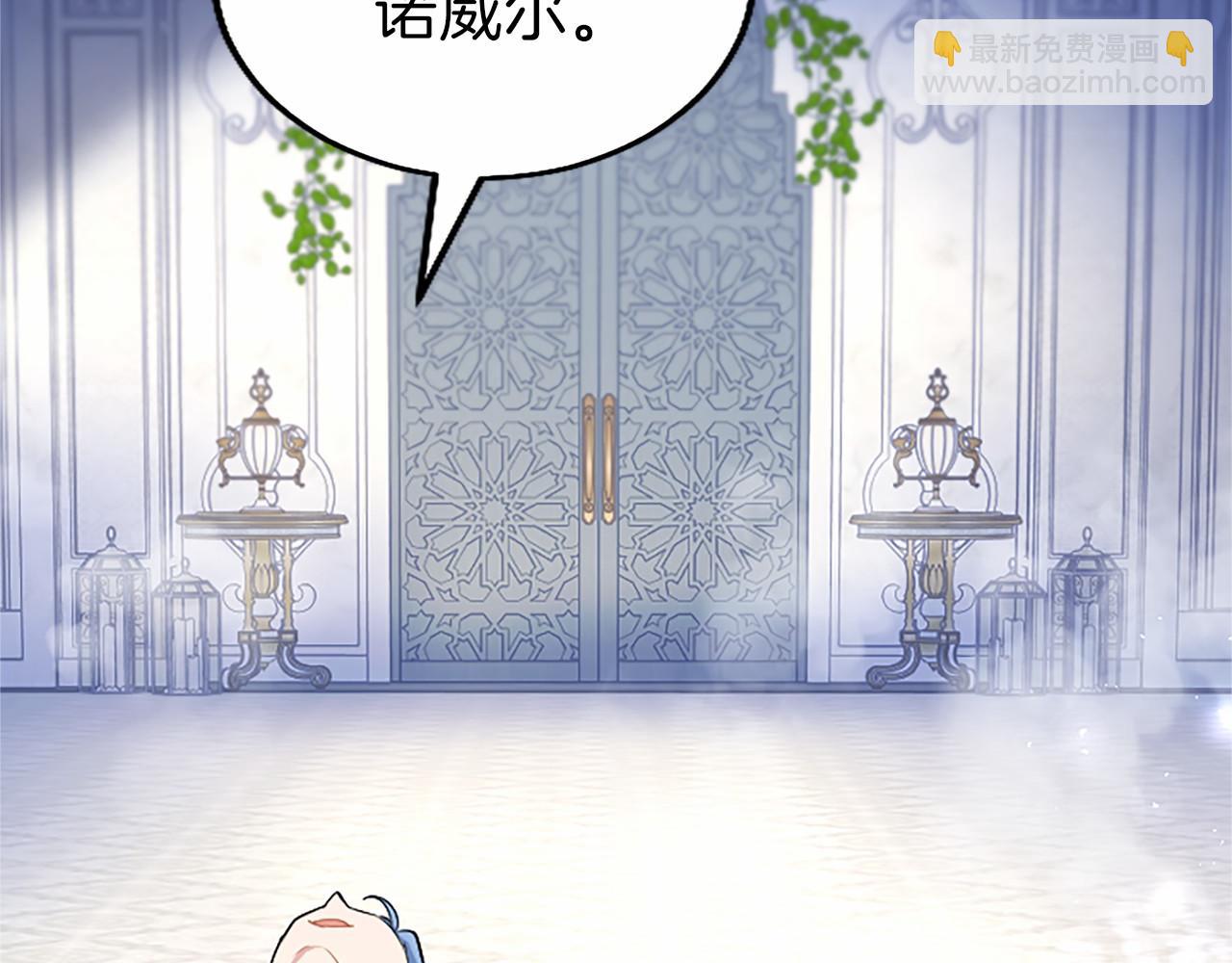 外传5 皇子的守护者 （完结）(1/6)-第115话