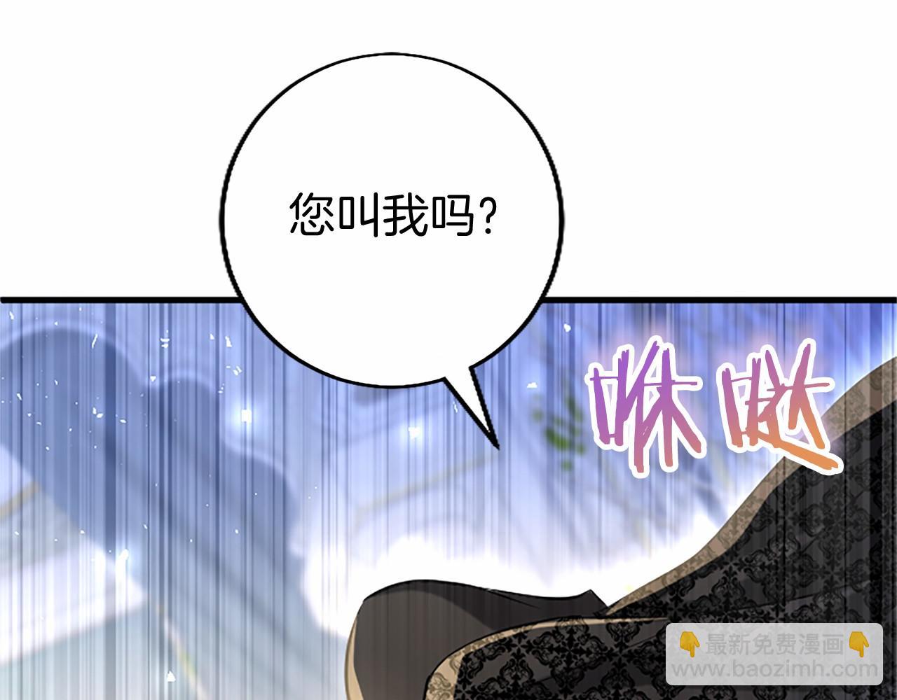 外传5 皇子的守护者 （完结）(1/6)-第115话