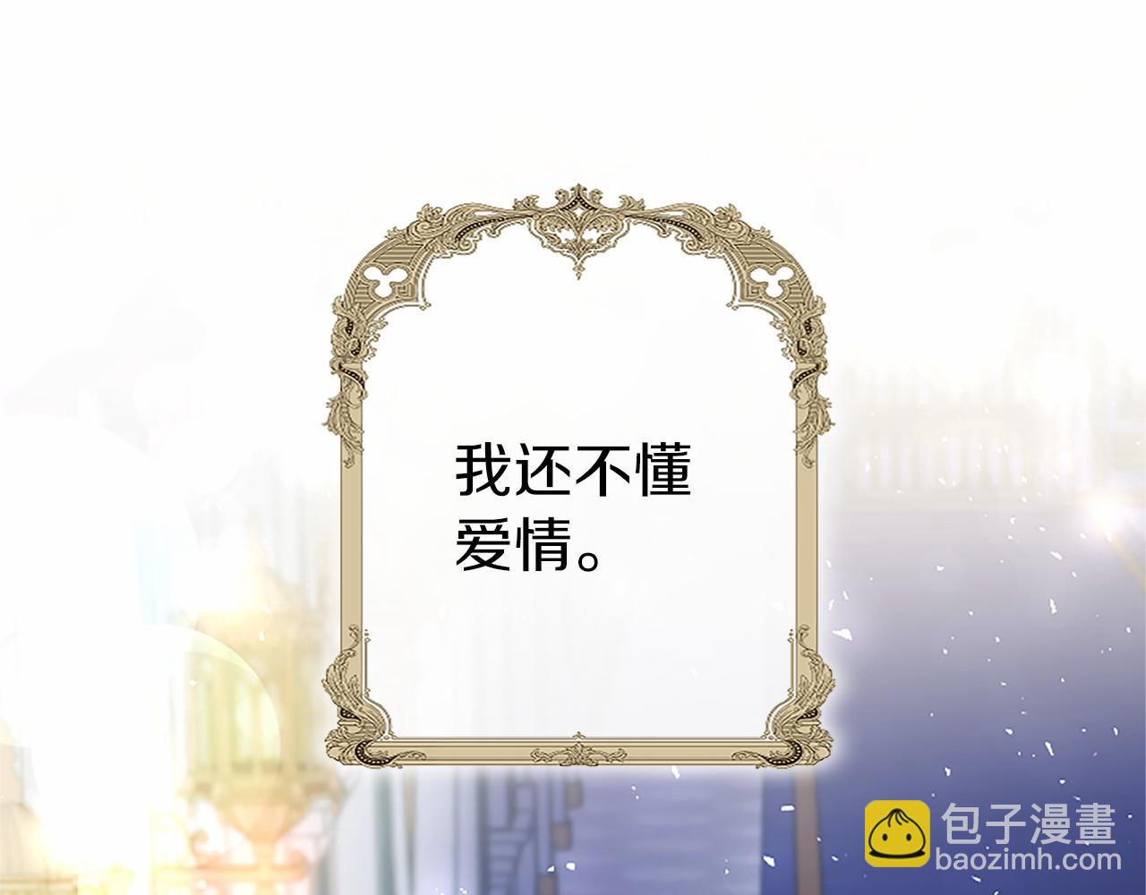 外传5 皇子的守护者 （完结）(1/6)-第115话