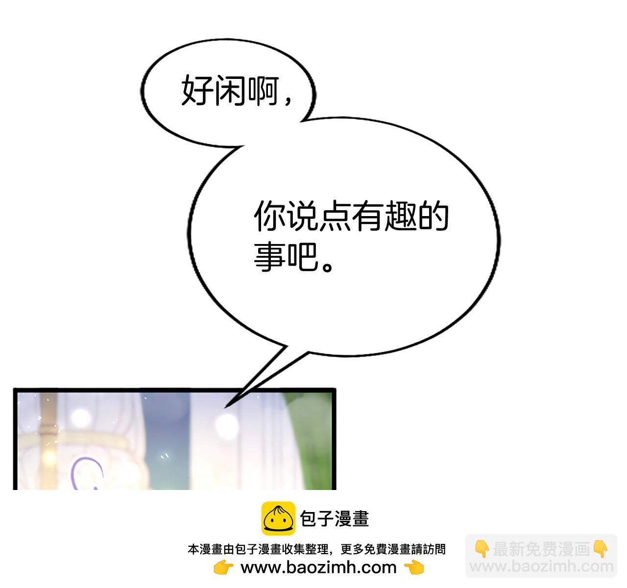外传5 皇子的守护者 （完结）(1/6)-第115话