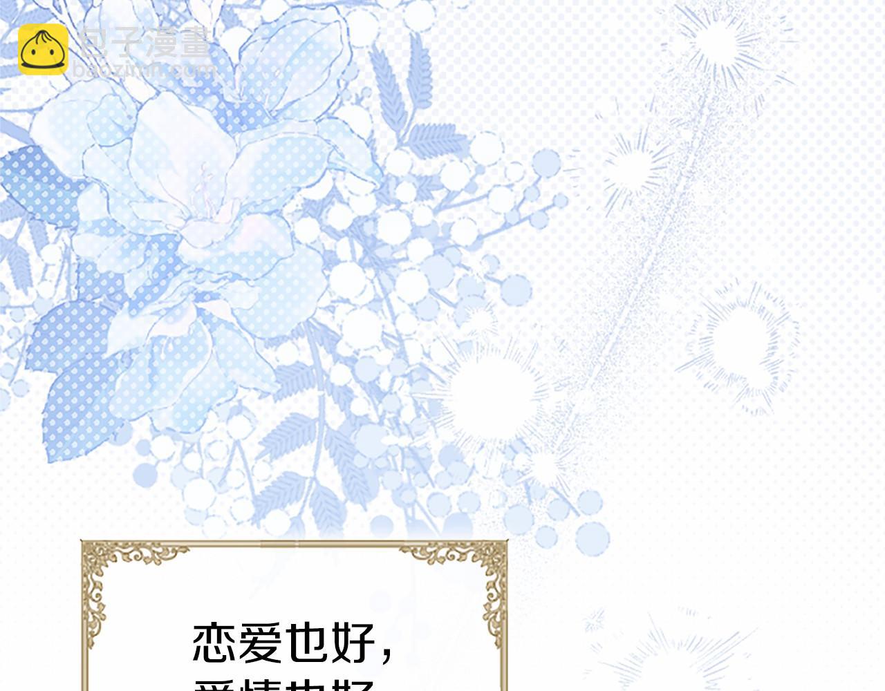 外传5 皇子的守护者 （完结）(1/6)-第115话