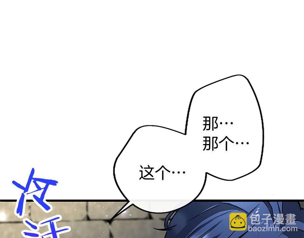 第13话 迟钝的皇太子(1/3)-第13话