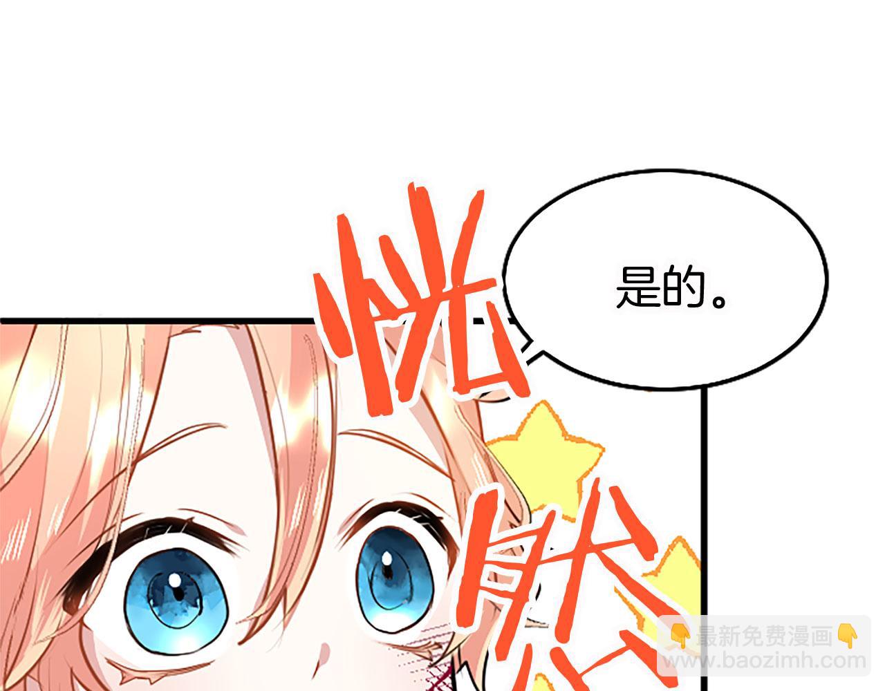 第13话 迟钝的皇太子(1/3)-第13话