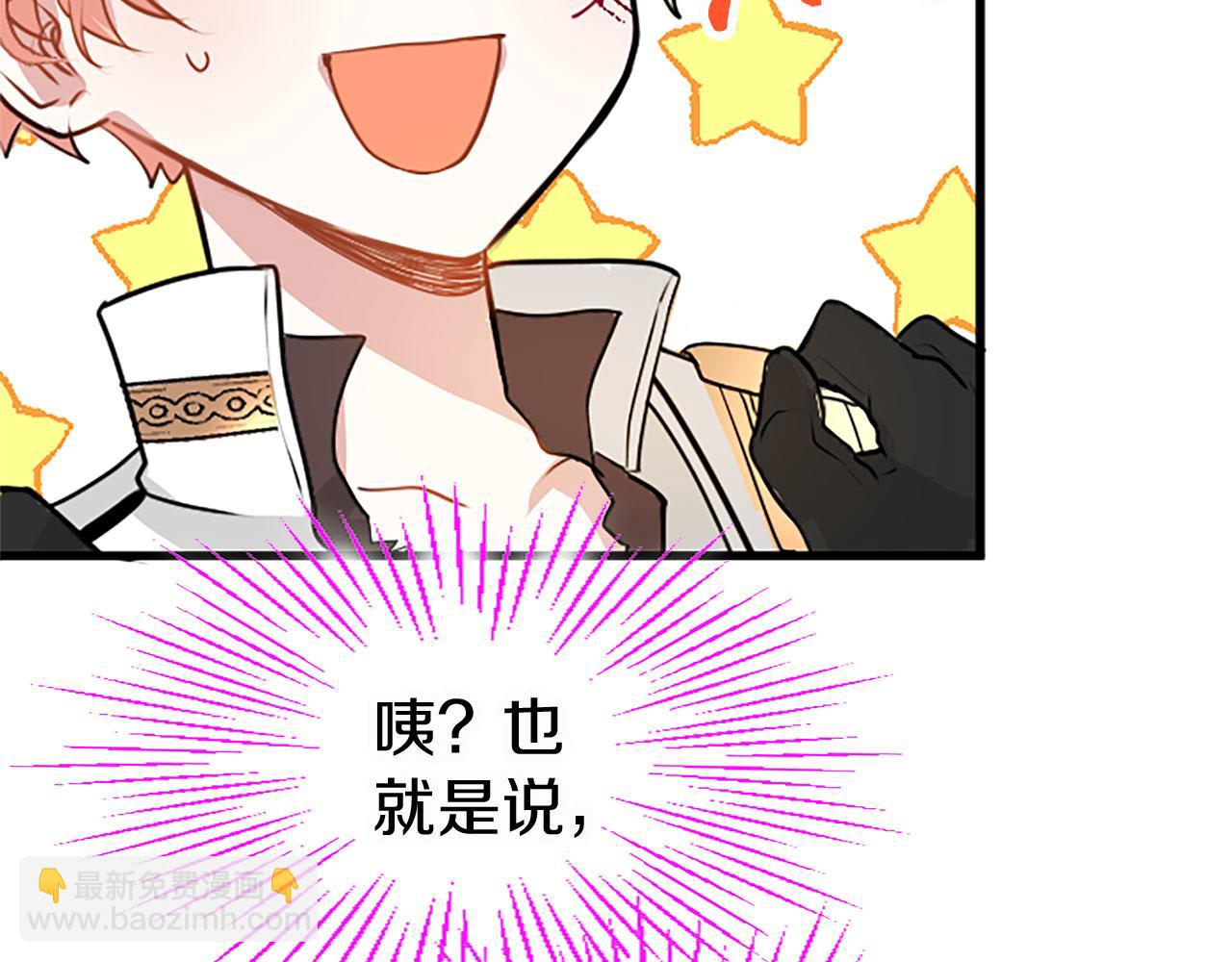 第13话 迟钝的皇太子(1/3)-第13话