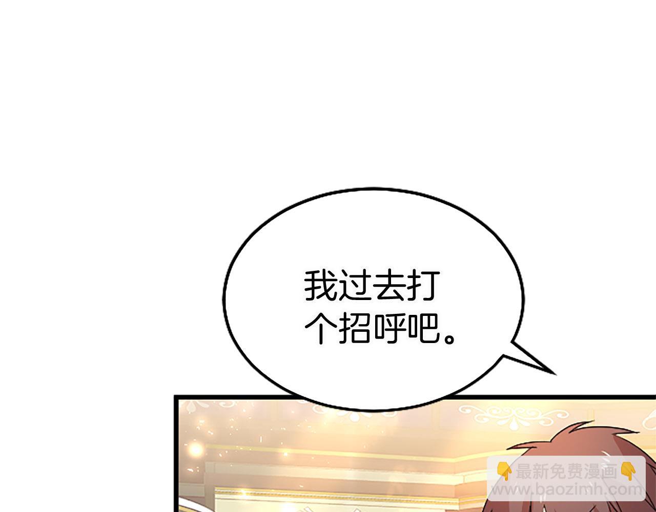 第17话 宴会当天(1/4)-第17话