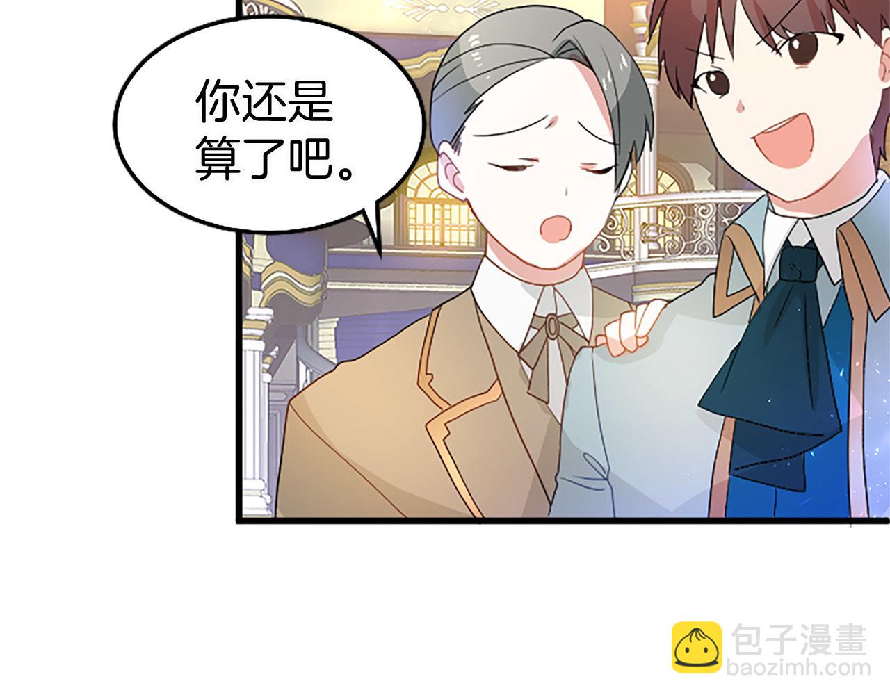 第17话 宴会当天(1/4)-第17话