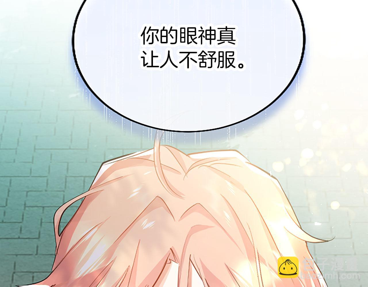 第3话 剑指皇太子(1/5)-第3话