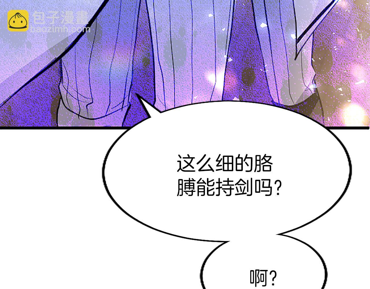 第3话 剑指皇太子(1/5)-第3话