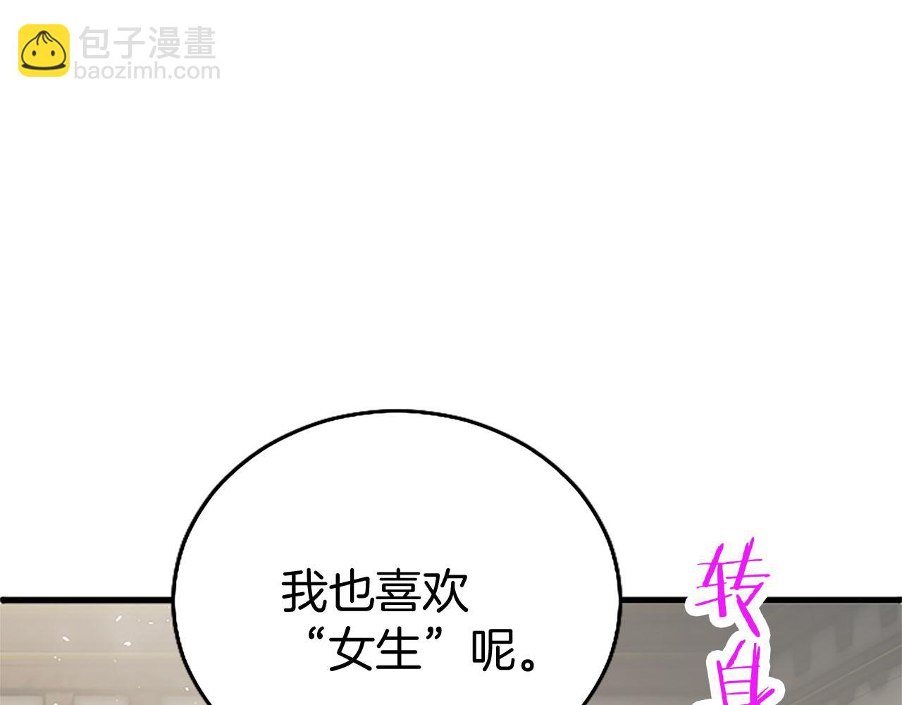 第23话 和太子同住(1/4)-第23话