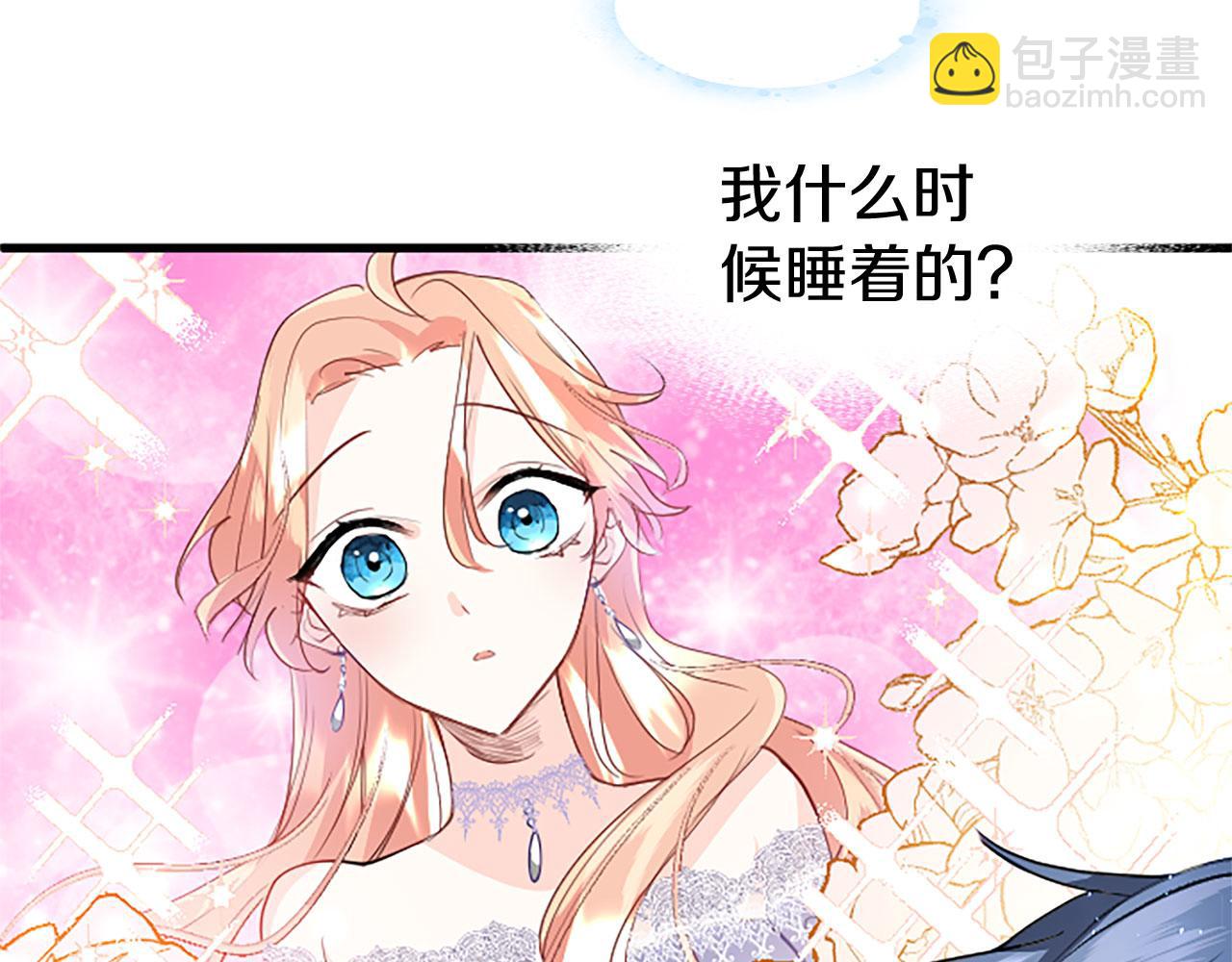 第25话 未婚夫驾到(1/5)-第25话