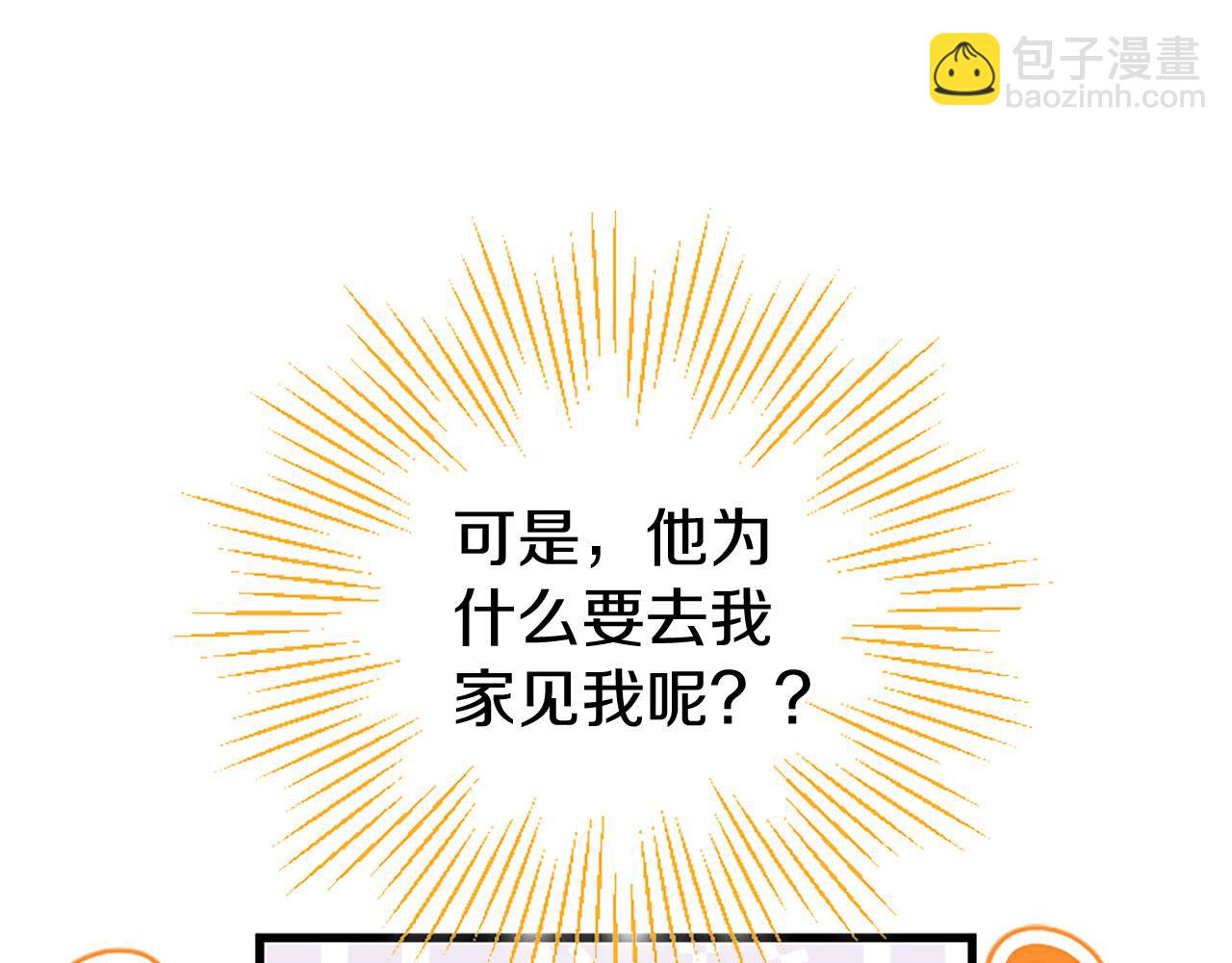 第31话 找上门(1/5)-第31话