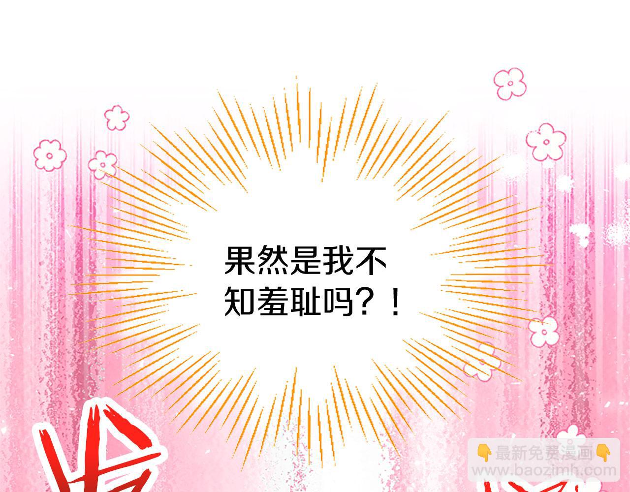 第33话 太子犯花痴(1/5)-第33话