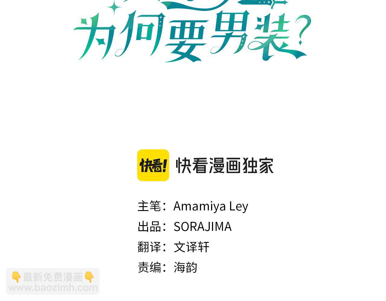 第33话 太子犯花痴(1/5)-第33话