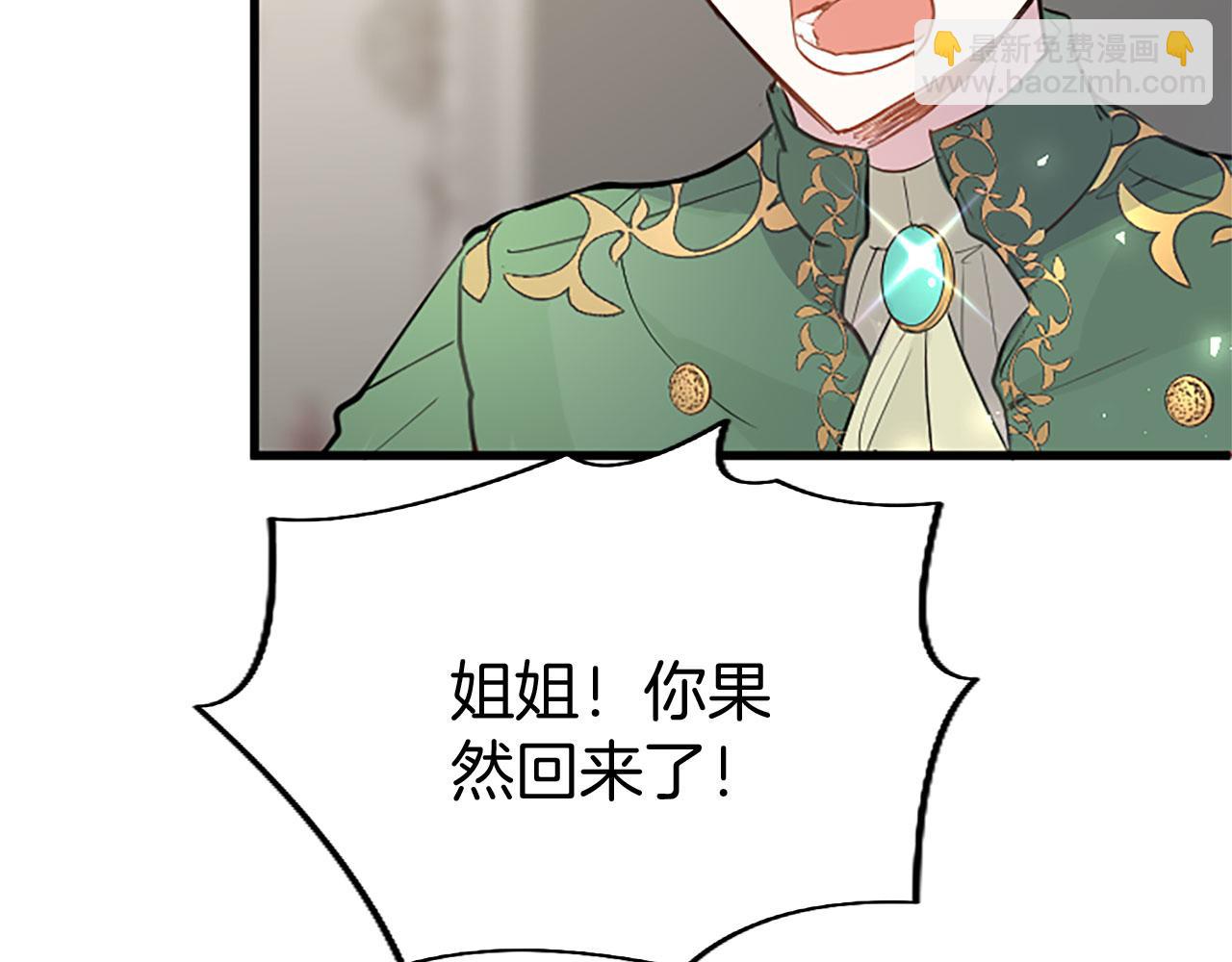 第33话 太子犯花痴(1/5)-第33话
