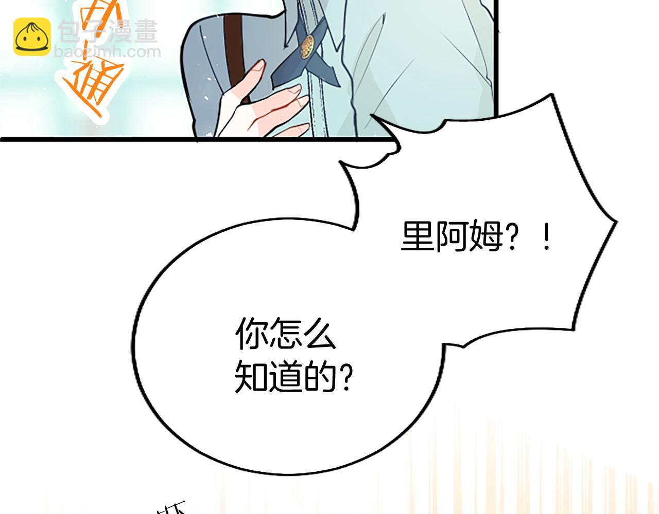 第33话 太子犯花痴(1/5)-第33话