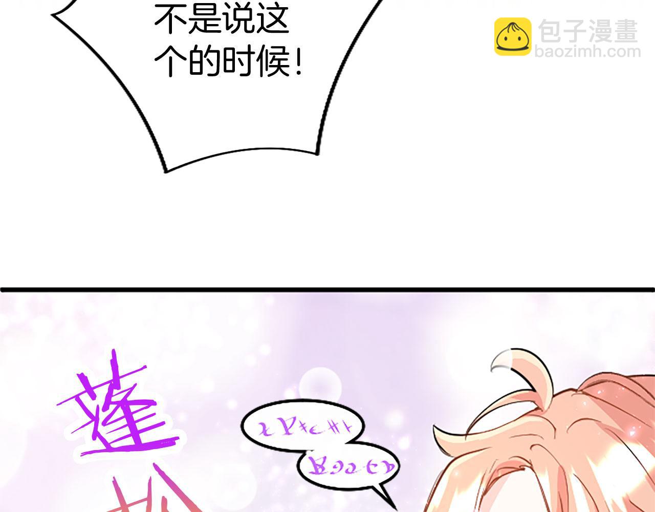 第33话 太子犯花痴(1/5)-第33话
