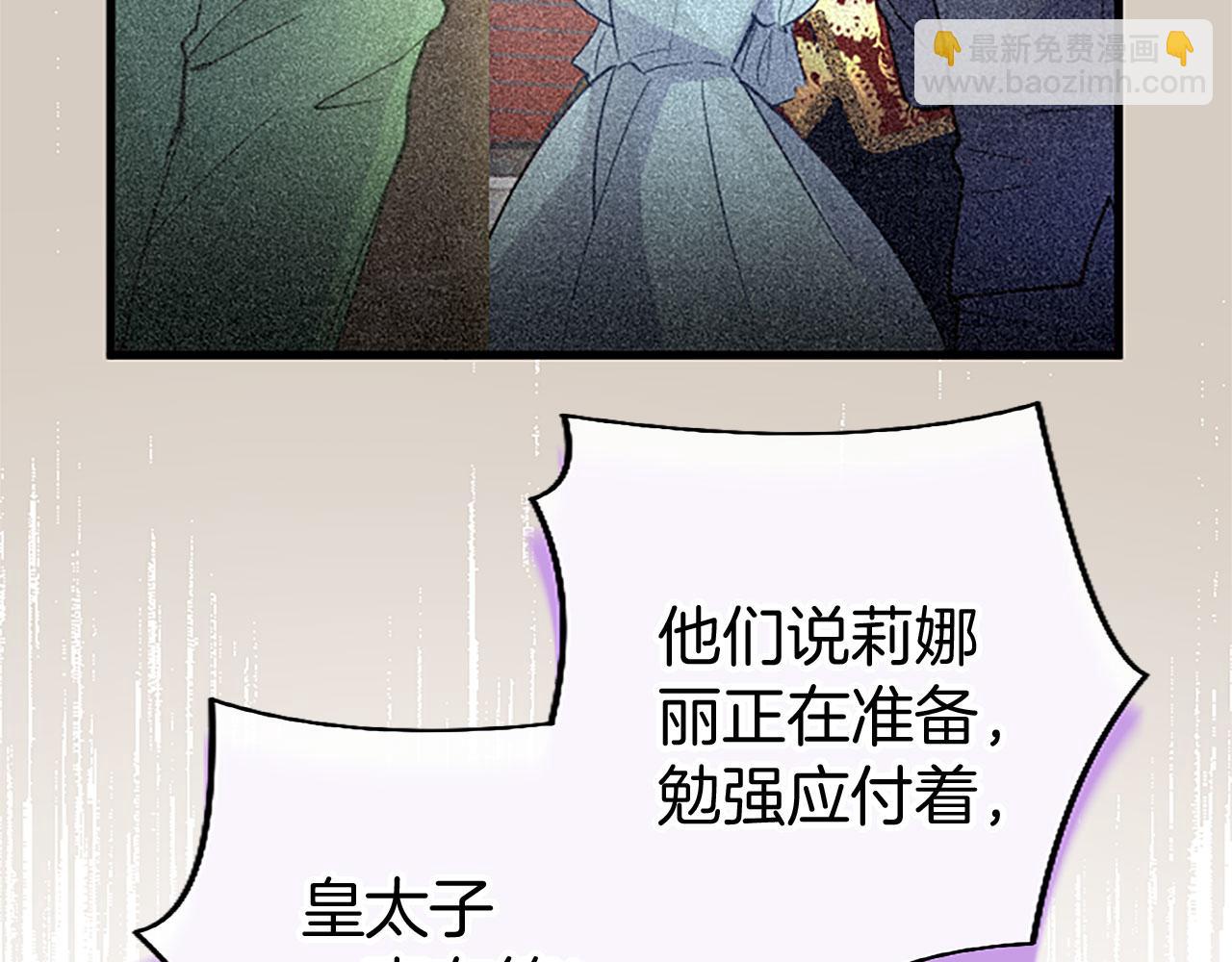 第33话 太子犯花痴(1/5)-第33话