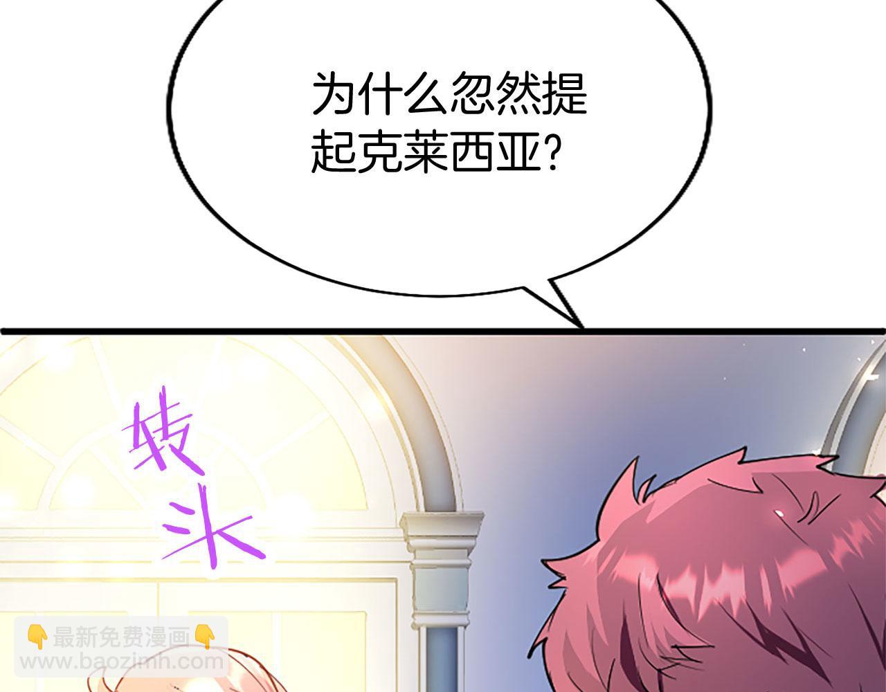 第39话 舞伴(1/4)-第39话