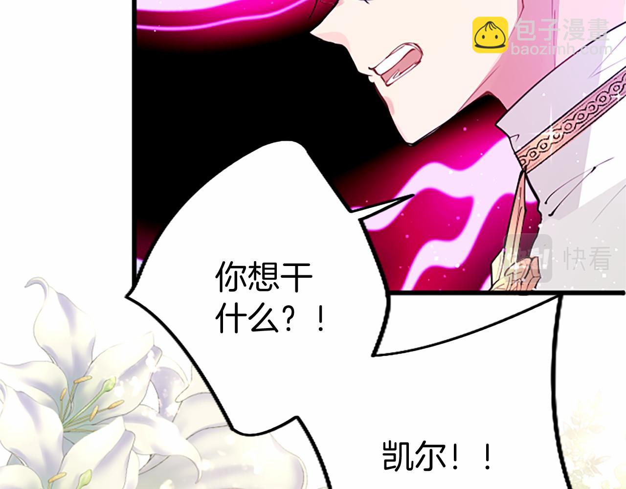 第5话 爱丽丝茶会(1/5)-第5话