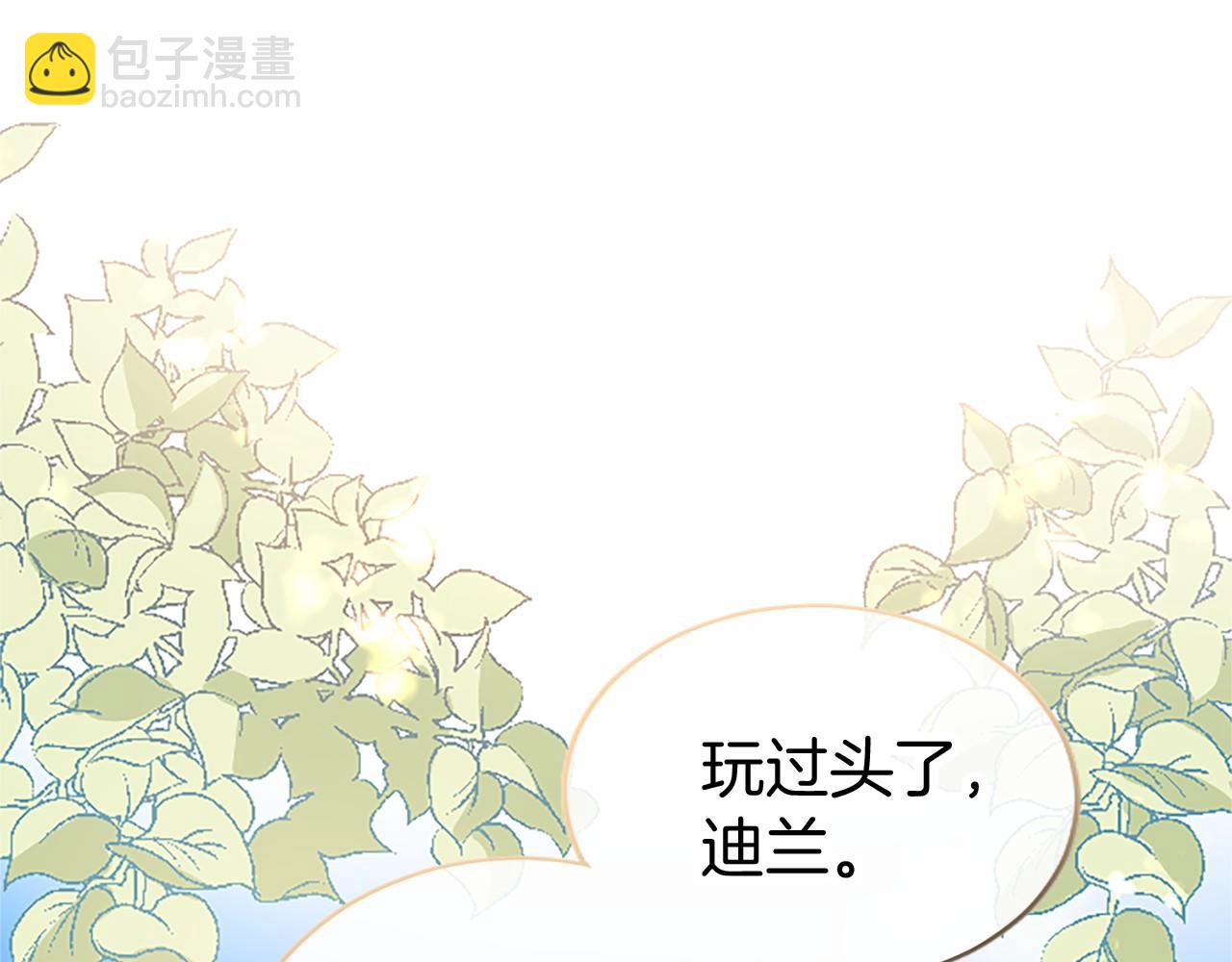第5话 爱丽丝茶会(1/5)-第5话