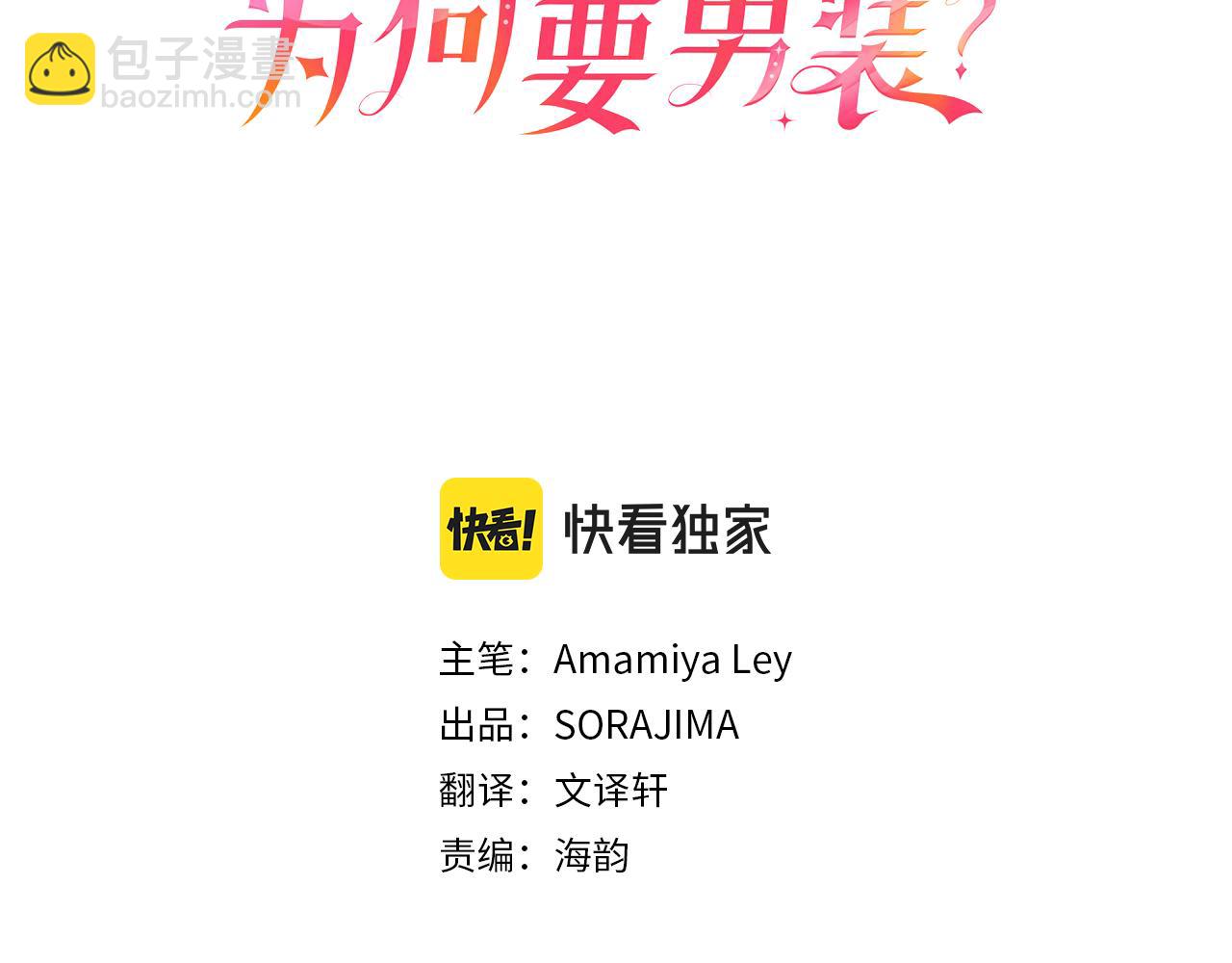 第5话 爱丽丝茶会(1/5)-第5话