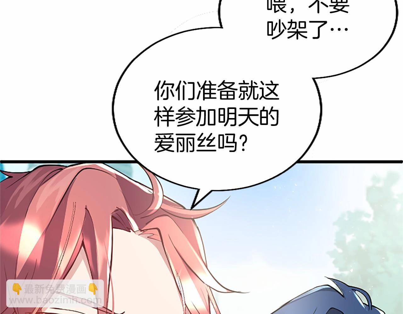 第5话 爱丽丝茶会(1/5)-第5话