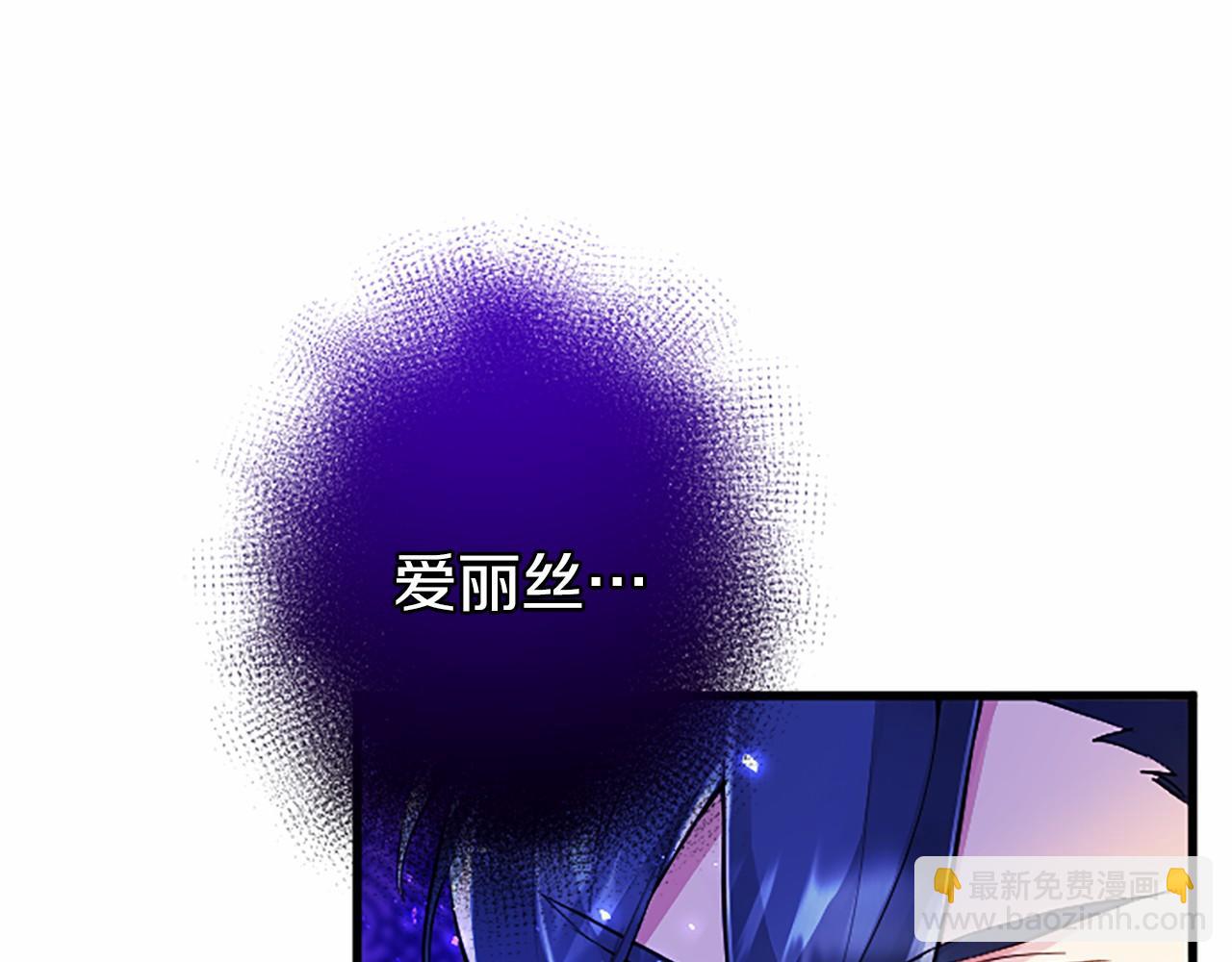 第5话 爱丽丝茶会(1/5)-第5话