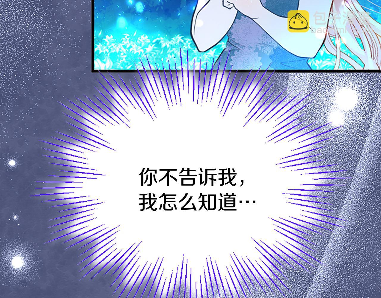 第41话 偷听(1/4)-第41话