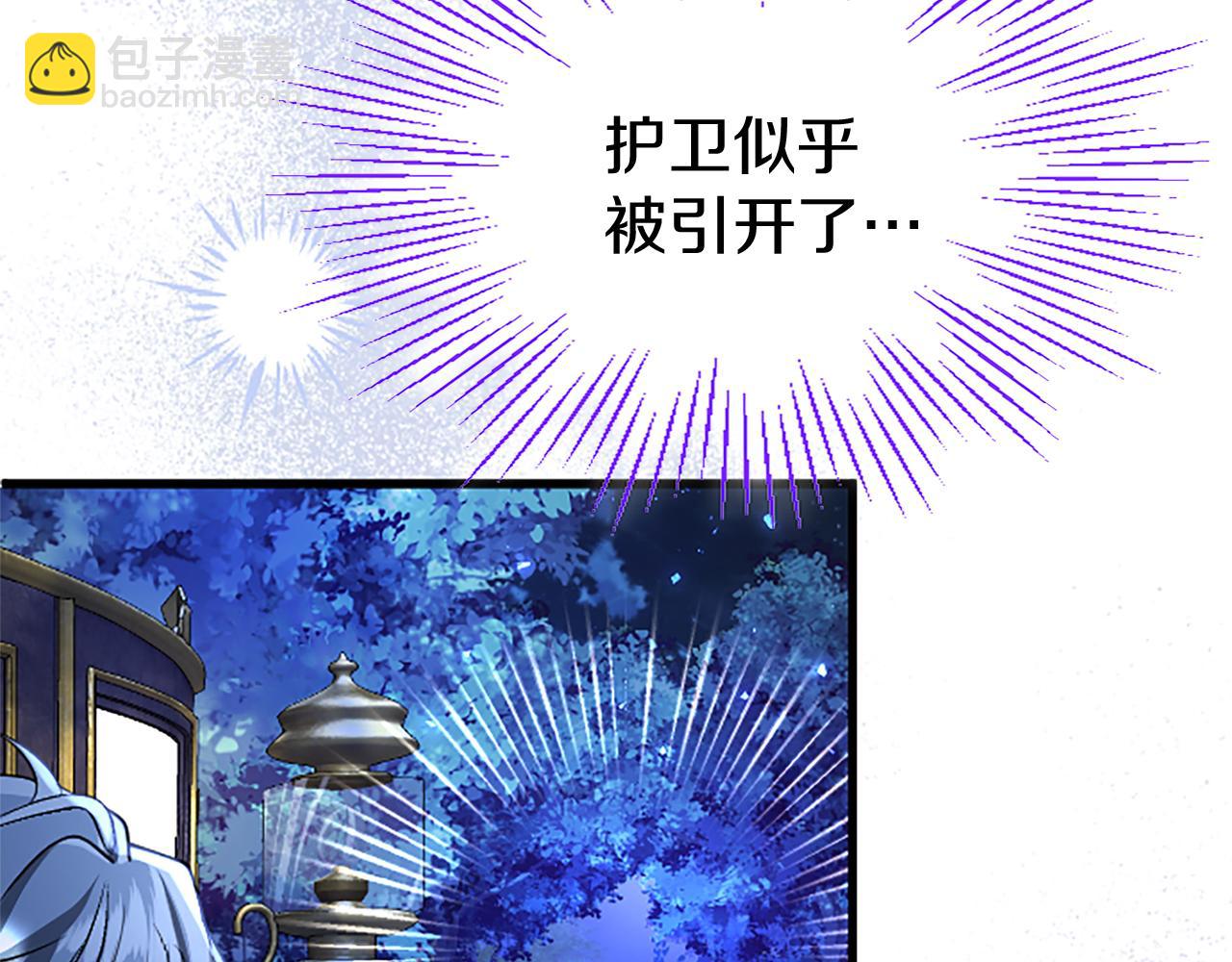 第45话 遇袭(1/5)-第45话