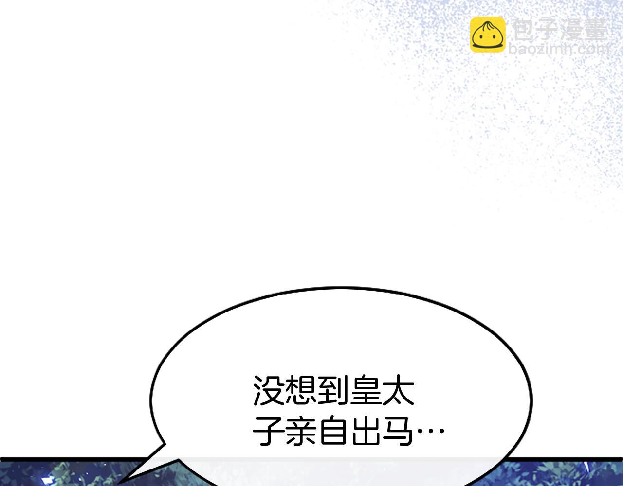 第45话 遇袭(1/5)-第45话