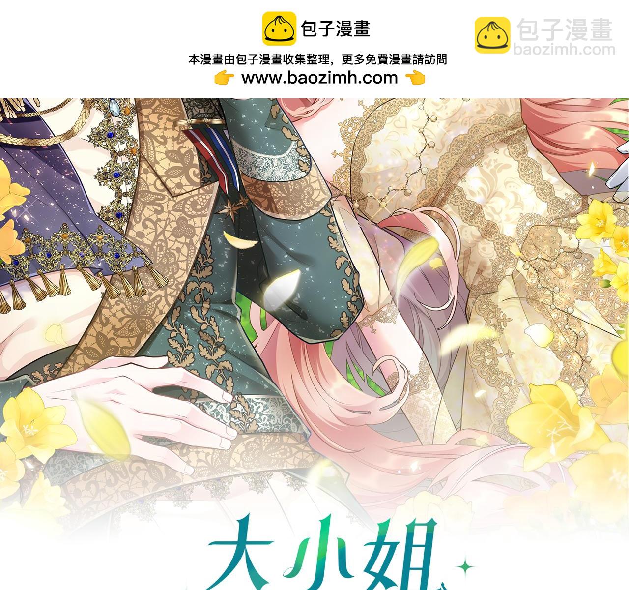 第49话 探查情报(1/5)-第49话