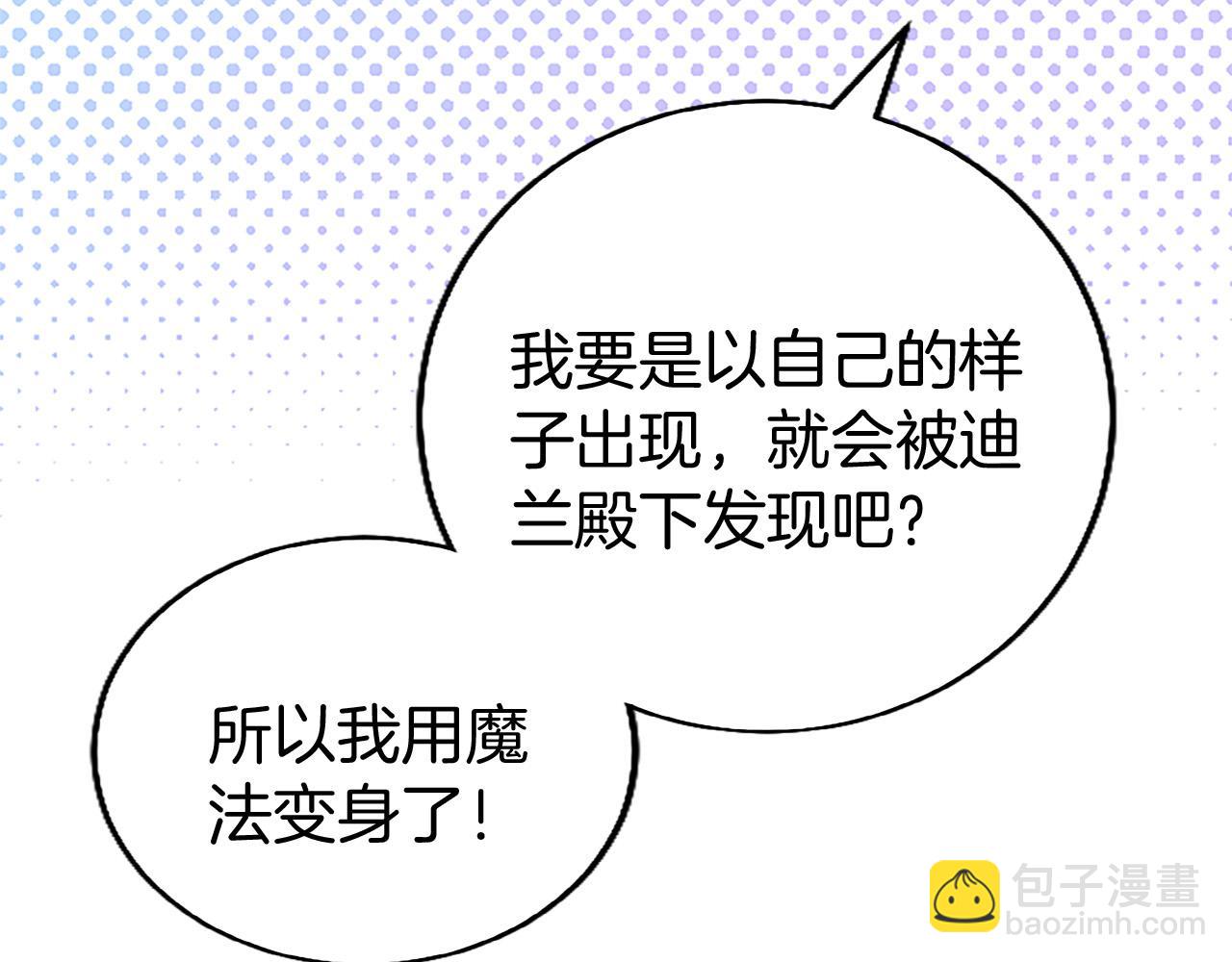 第49话 探查情报(1/5)-第49话