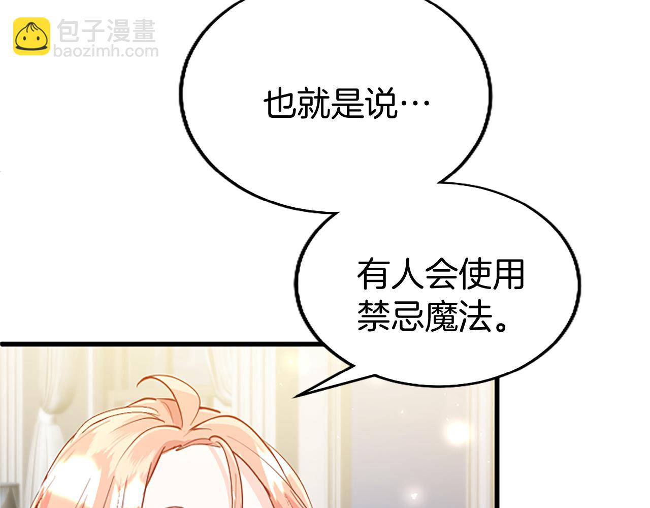 第53话 迪兰的改变(1/5)-第53话
