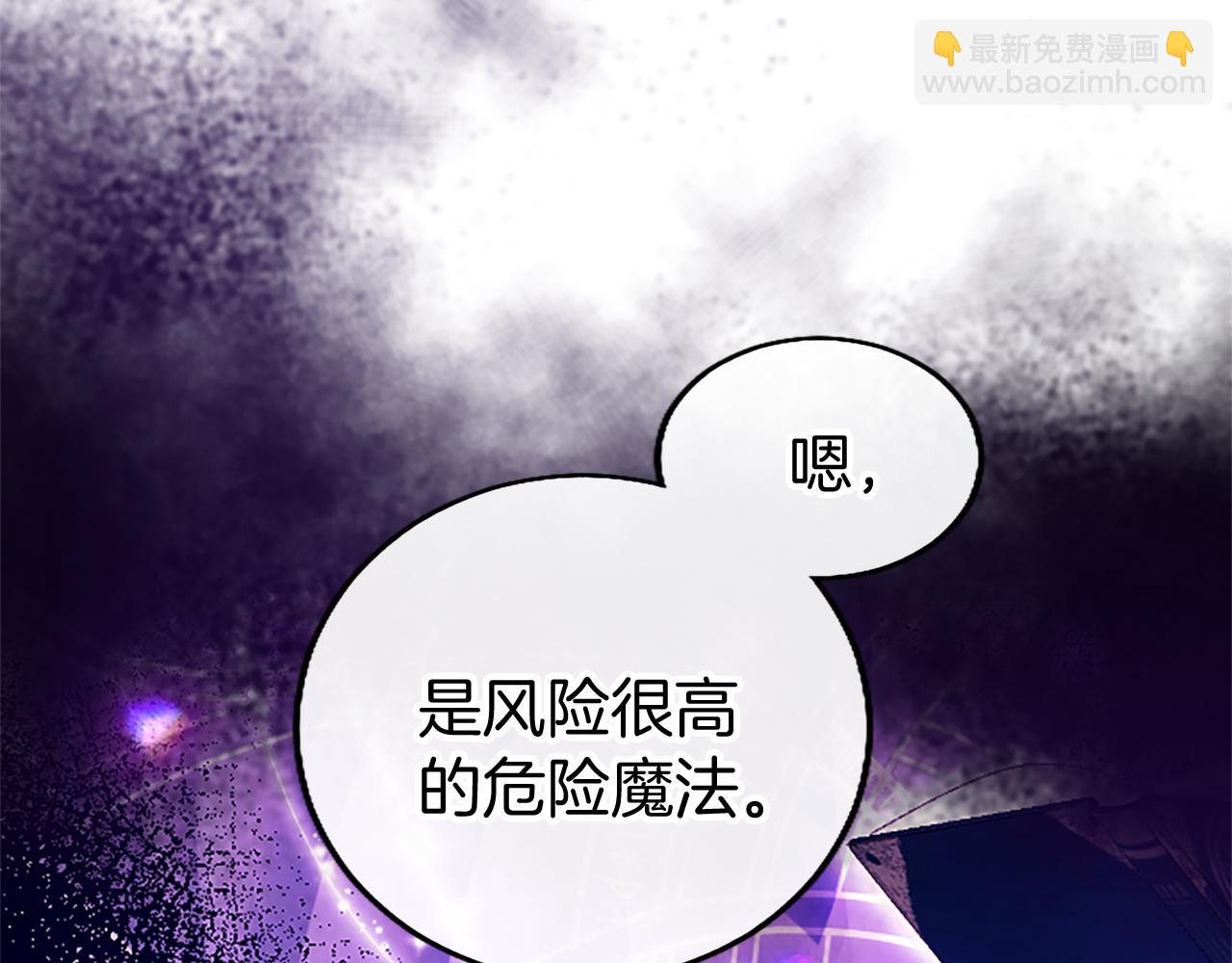 第53话 迪兰的改变(1/5)-第53话