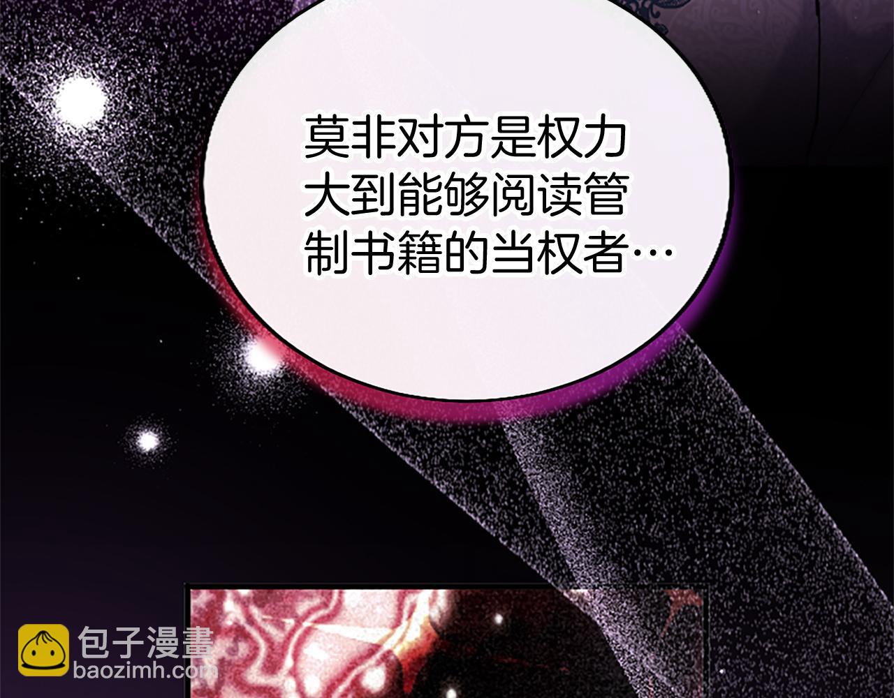 第53话 迪兰的改变(1/5)-第53话