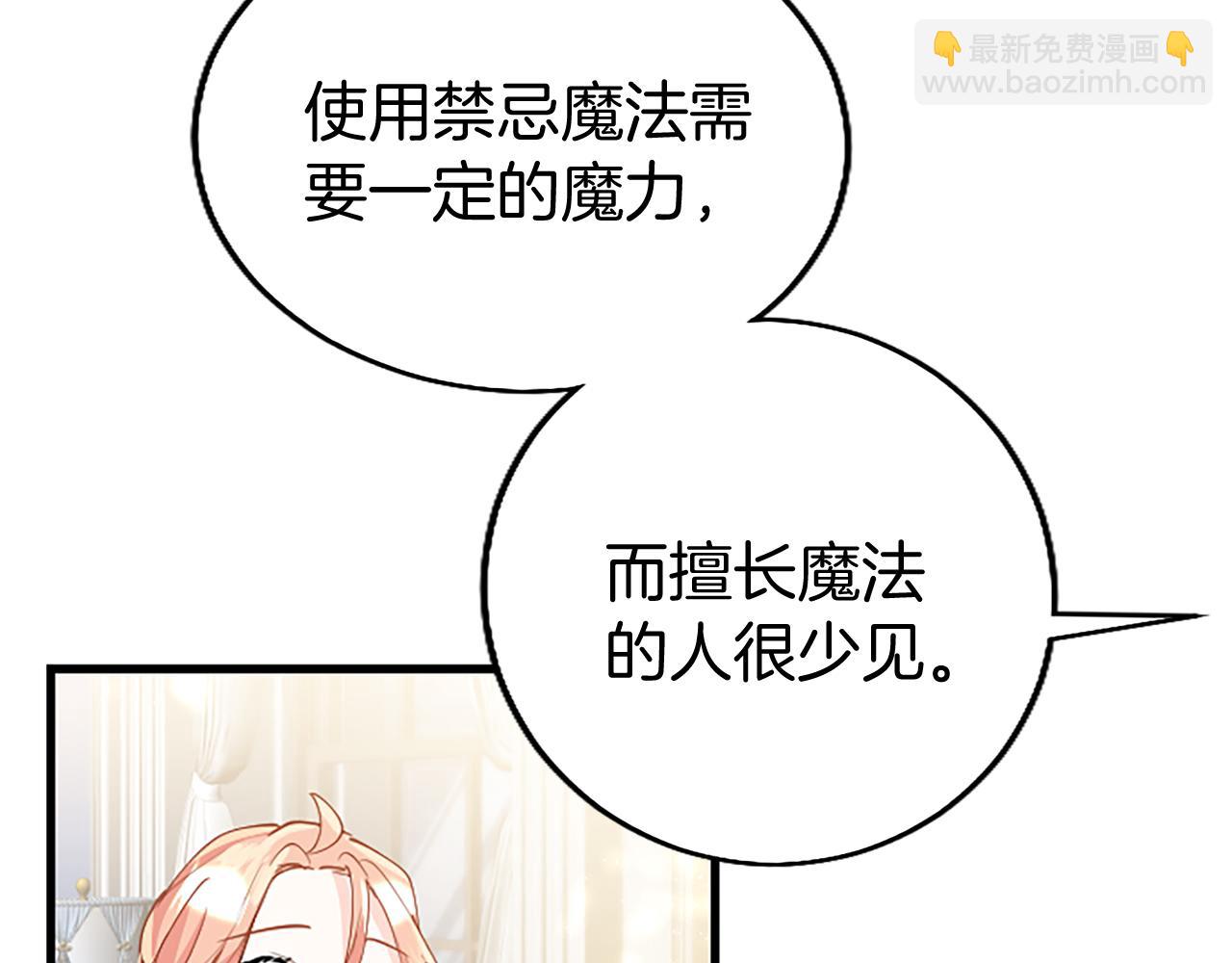 第53话 迪兰的改变(1/5)-第53话