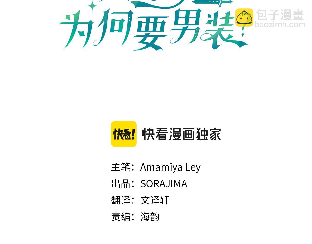 第53话 迪兰的改变(1/5)-第53话