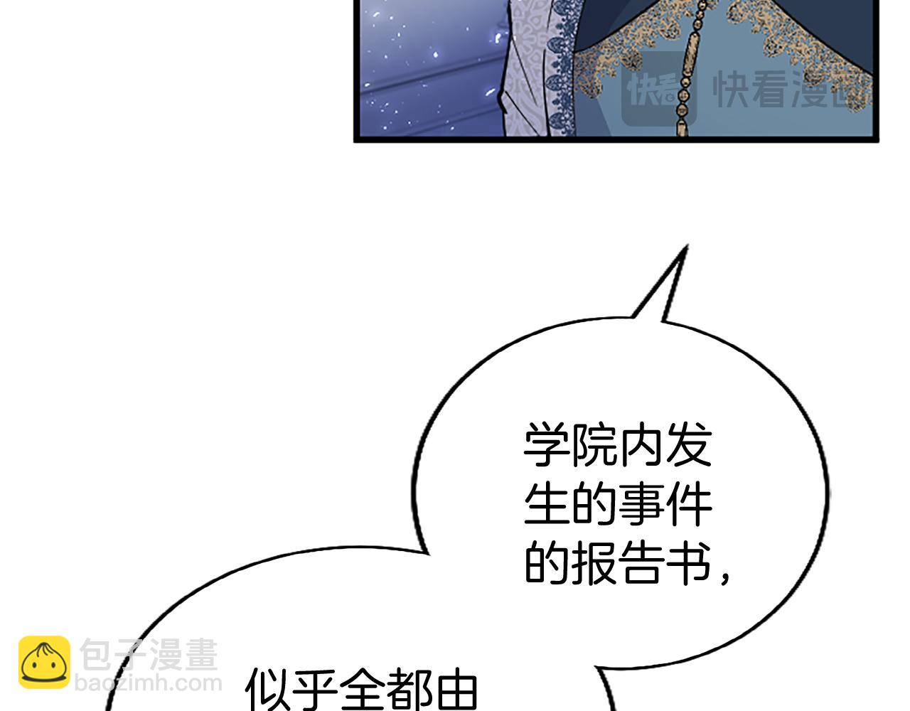第53话 迪兰的改变(1/5)-第53话